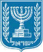 Israel State Seal Small -3